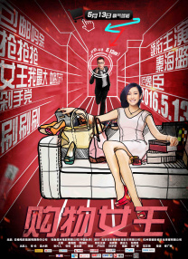 在他丈夫面前